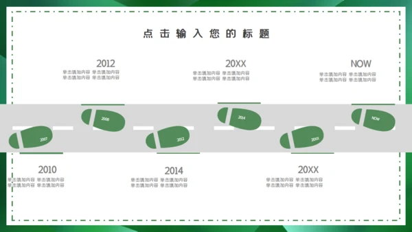 森系岗位竞聘通用PPT模板