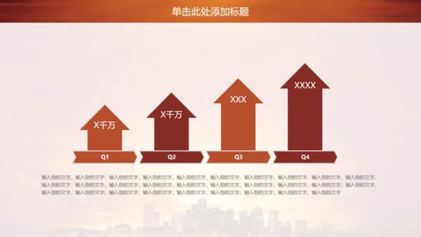 金色商务房地产商务通用PPT模板