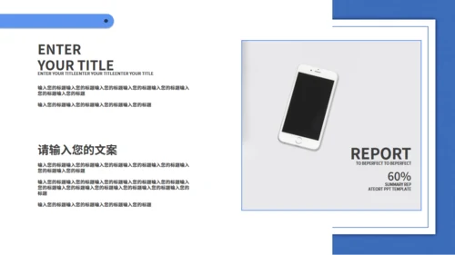 初入职场新手培训通用PPT模版