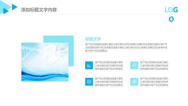 创意生物基因细胞DNA医疗医学PPT模板