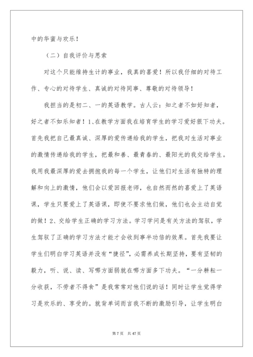 高中教师年度工作总结.docx