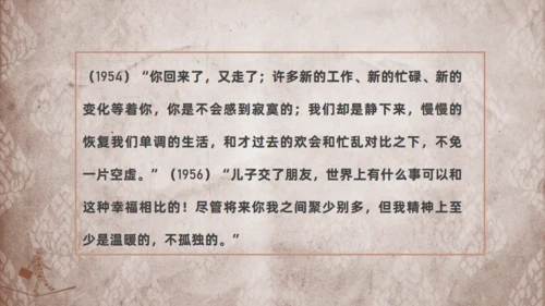 傅雷家书经典文学通用PPT模板