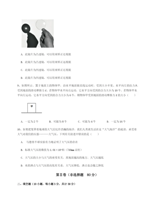 江西九江市同文中学物理八年级下册期末考试重点解析试题（详解）.docx