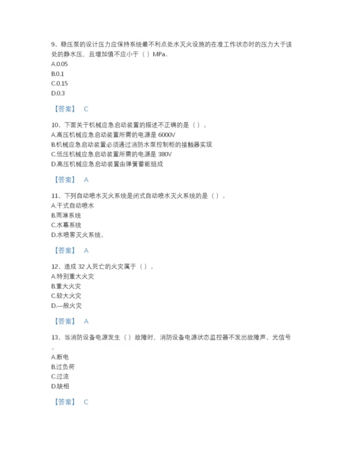 2022年全国消防设施操作员之消防设备高级技能自测题库A4版.docx