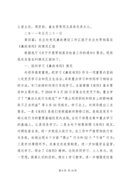 芜湖处设立廉政图书专柜助推党风廉政建设_1.docx