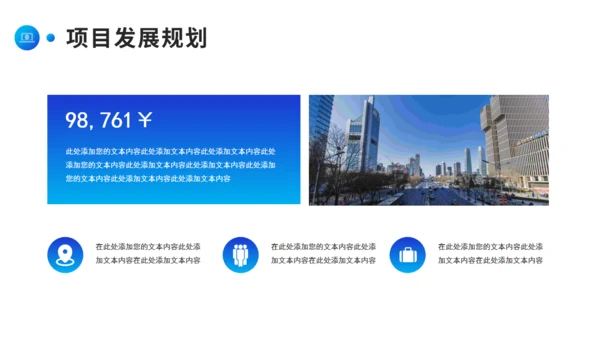房地产行业招商计划书方案通用PPT模板