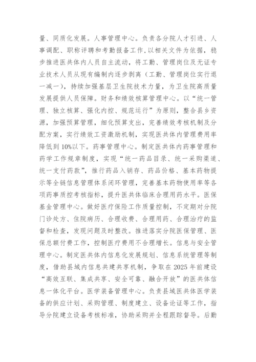 推进医院高质量发展实施方案.docx