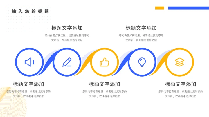 蓝色杂志风商务行业品牌加盟PPT模板