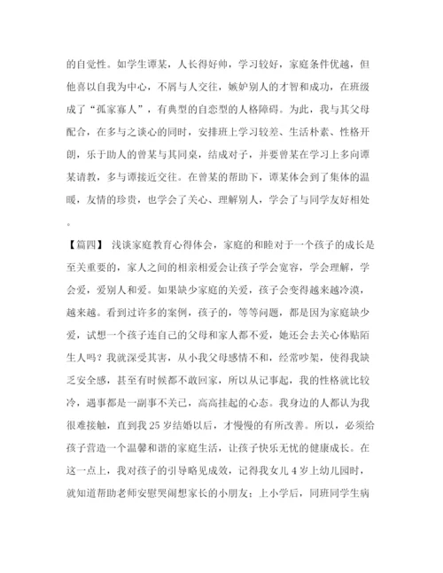 精编之德育课堂教学论文【德育教学论文6篇汇编】.docx