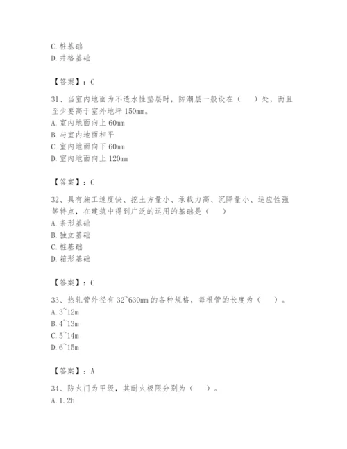 资料员之资料员基础知识题库【预热题】.docx