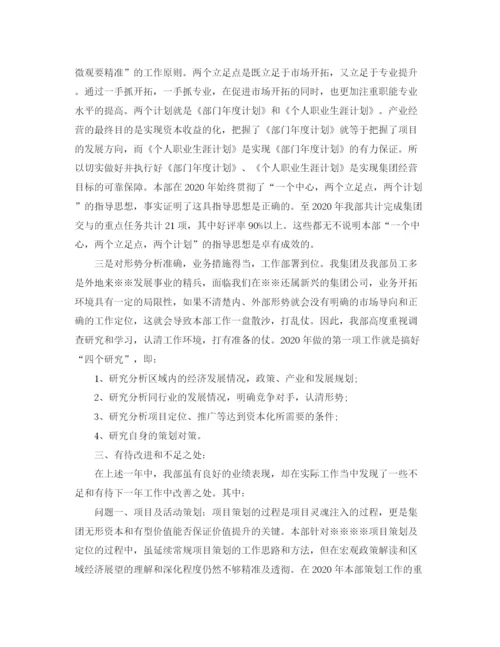 精编之部门年终工作个人总结范文三篇.docx
