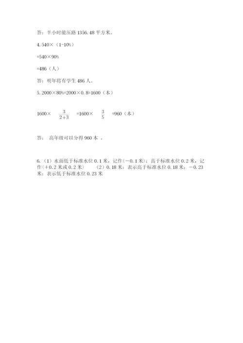 安顺地区小升初数学测试卷a4版.docx