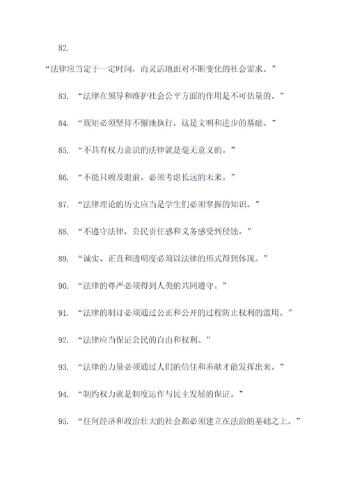 一句法家的名言名句
