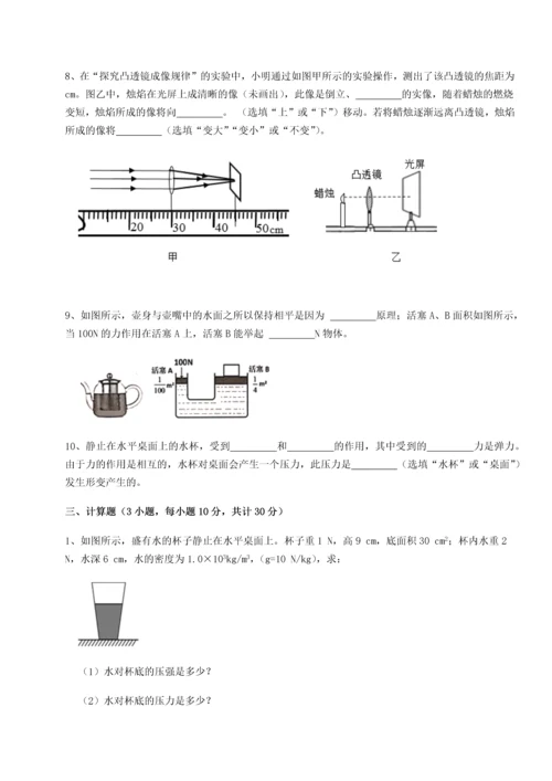 第二次月考滚动检测卷-重庆长寿一中物理八年级下册期末考试定向测评练习题（含答案详解）.docx