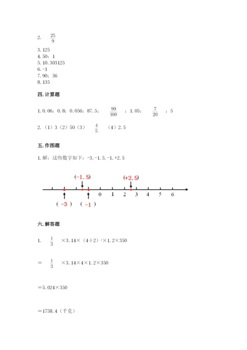 北师大版小学六年级下册数学期末检测试题【word】.docx