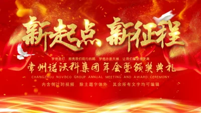 大气中国风企业年会颁奖典礼通用PPT模板
