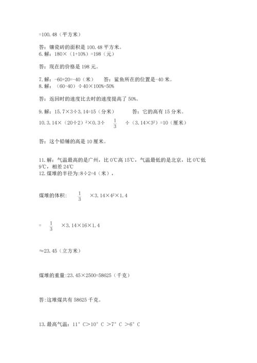 六年级小升初数学应用题50道含答案【模拟题】.docx