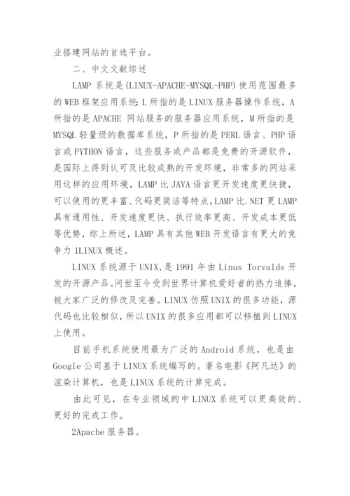 计算机专业毕业论文开题报告.docx