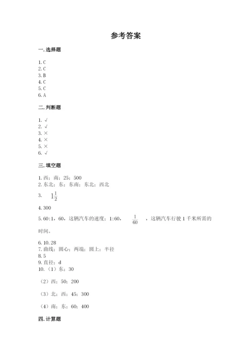 2022年人教版六年级上册数学期末测试卷【典型题】.docx