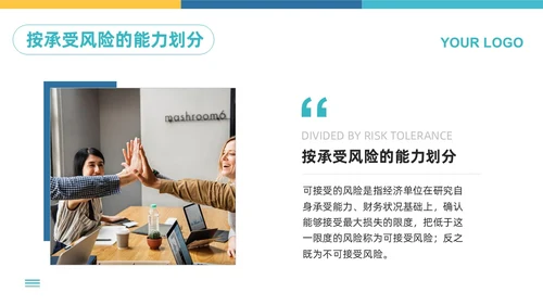 蓝黄简约企业风险管理培训PPT模板宣传PPT动态PPT其他管理