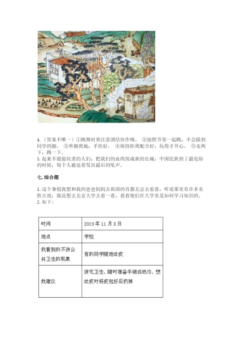 部编版二年级上册道德与法治 期末测试卷附完整答案【各地真题】.docx