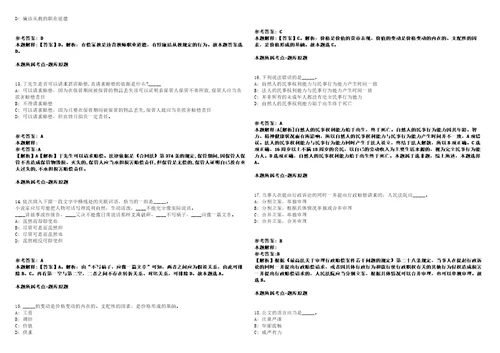 2021年09月山西省人力资源和社会保障科研宣传中心就业见习岗位招考聘用3人强化练习卷2