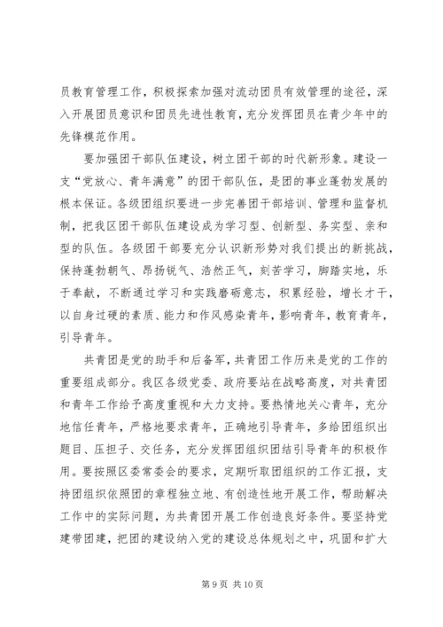 在县委十届十四次全体(扩大)会议上的报告(定稿) (2).docx