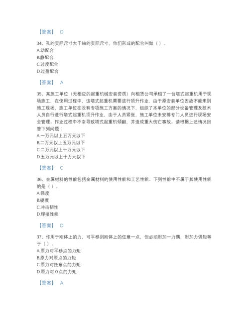 2022年吉林省机械员之机械员基础知识评估预测题库完整参考答案.docx