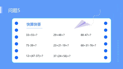 蓝色插画风中小学教学课件PPT模板