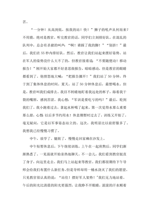 初中军训心得体会模板集锦10篇 (2).docx