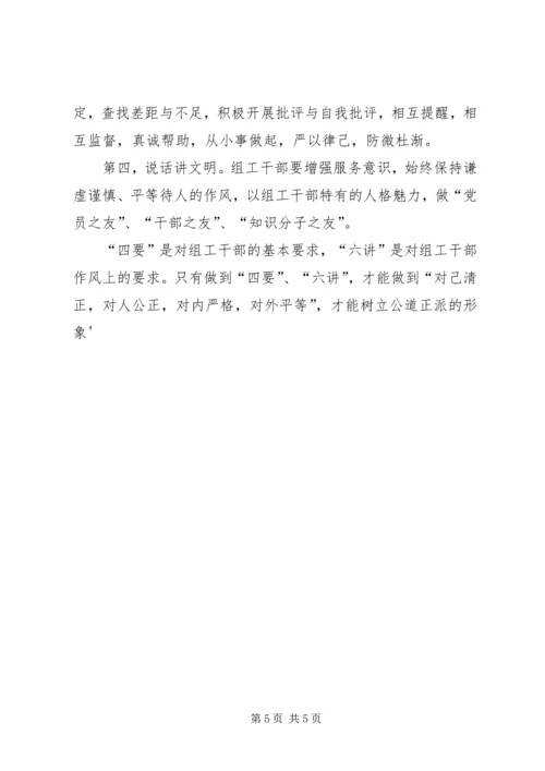 清正廉洁学习思想汇报 (2).docx