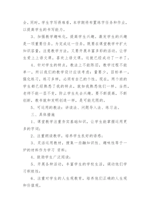 高中语文教师工作总结.docx