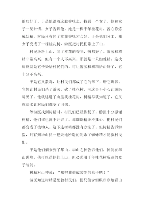 描写桂花树的文章.docx