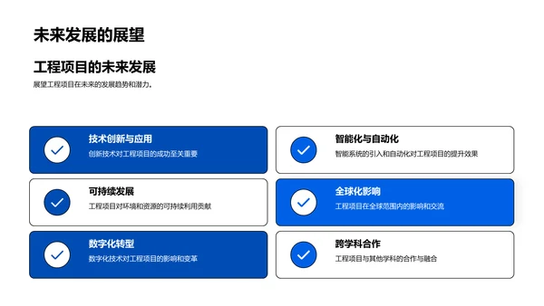 工程项目答辩报告PPT模板