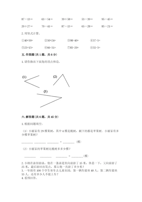 人教版二年级上册数学期中测试卷及参考答案（培优a卷）.docx