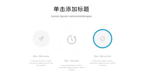 蓝色简洁商业计划书公司简介商务PPT模板