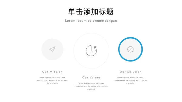 蓝色简洁商业计划书公司简介商务PPT模板