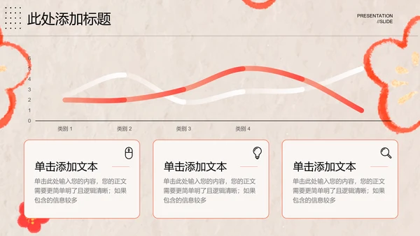 橙色手绘风蜡笔画新春通用模板
