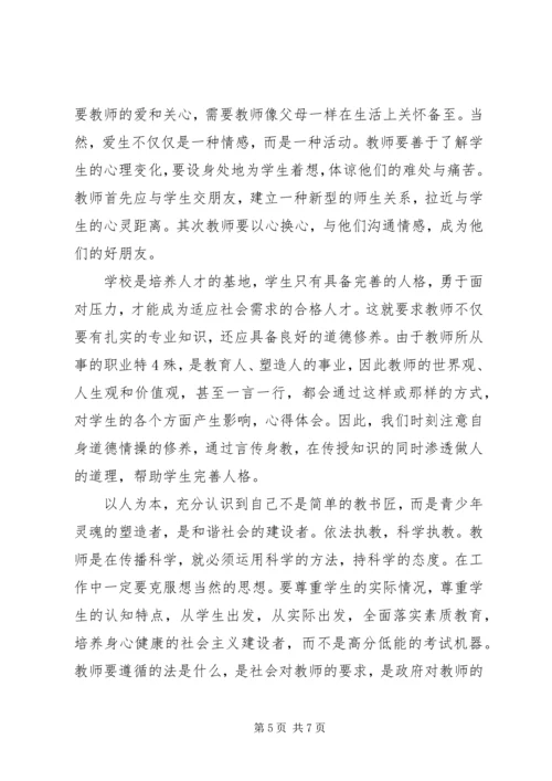 解放思想心得体会).docx