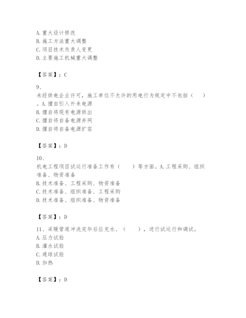 2024年一级建造师之一建机电工程实务题库精品（考试直接用）.docx