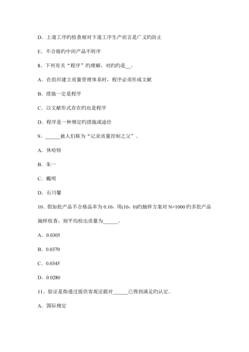 质量工程师全面质量管理的定义.docx