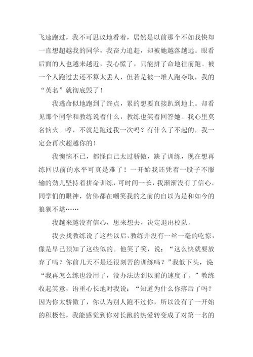 失败中的成功作文.docx