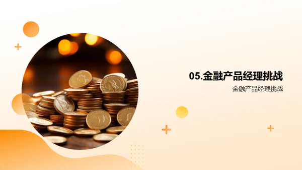 双十一金融营销策略