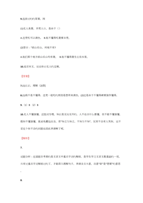 2023年小学语文湖南小升初诊断试卷含答案考点及解析.docx