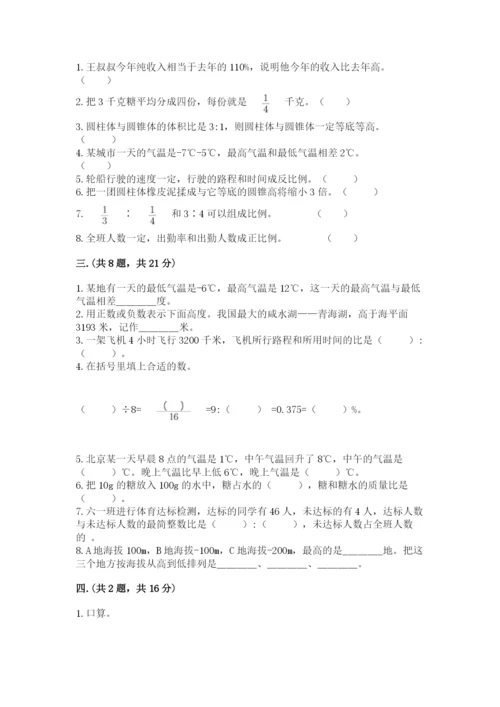 小升初数学综合练习试题带答案（培优a卷）.docx