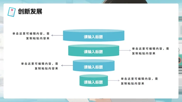 蓝色手绘卡通风医疗中国医师节节日科普PPT模板