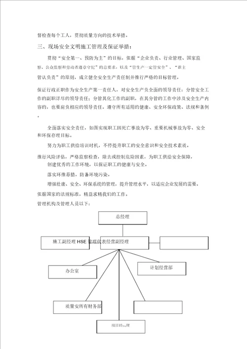 环氧玻璃钢d三布五油施工方案