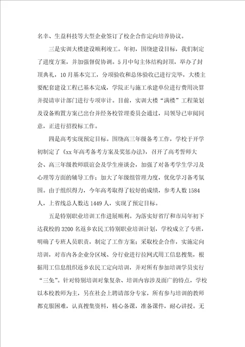 高级技师工作总结