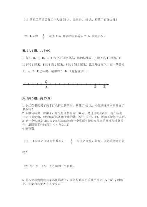 北师大版六年级数学下学期期末测试题精选.docx