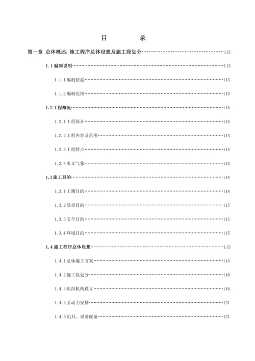 完整版过海跨海工程施工方案施工组织设计.docx